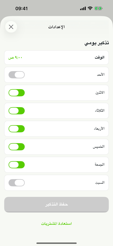 ابقَ على المسار